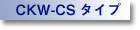 ckw-cs type