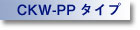 ckw-pp type